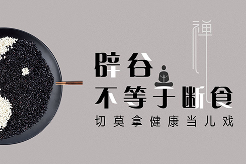 珠海建站-少林禅武医