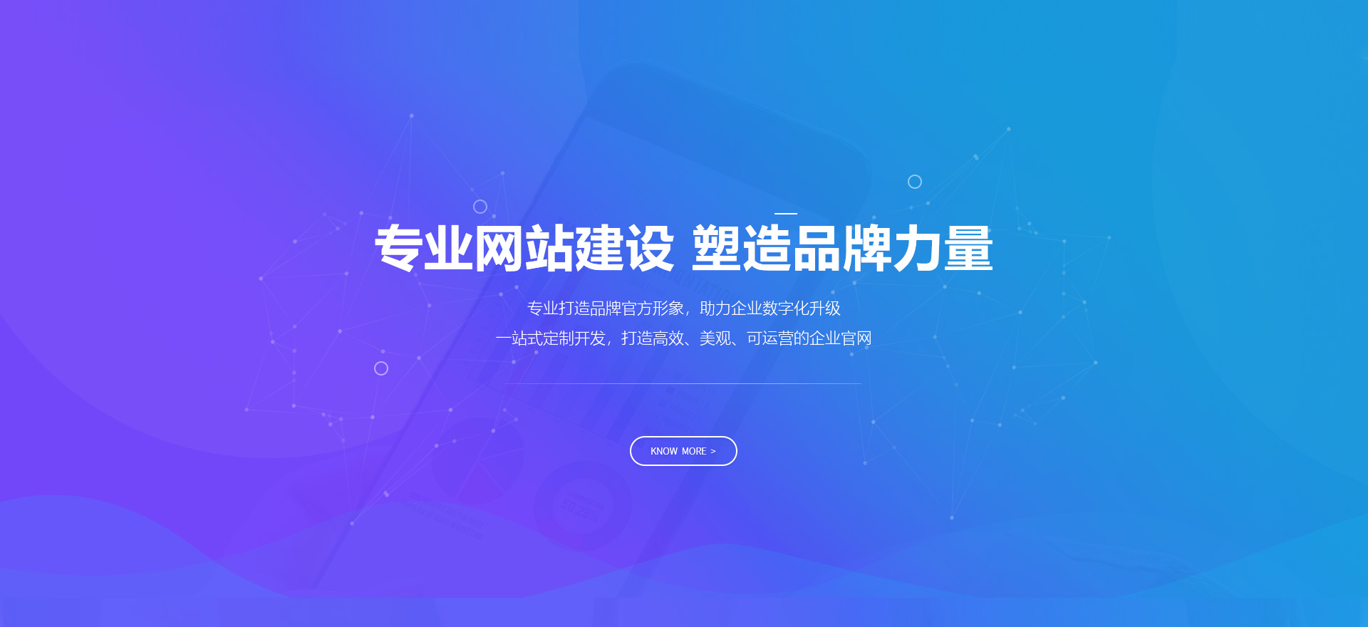 香洲建站-专业网站建设 塑造品牌力量