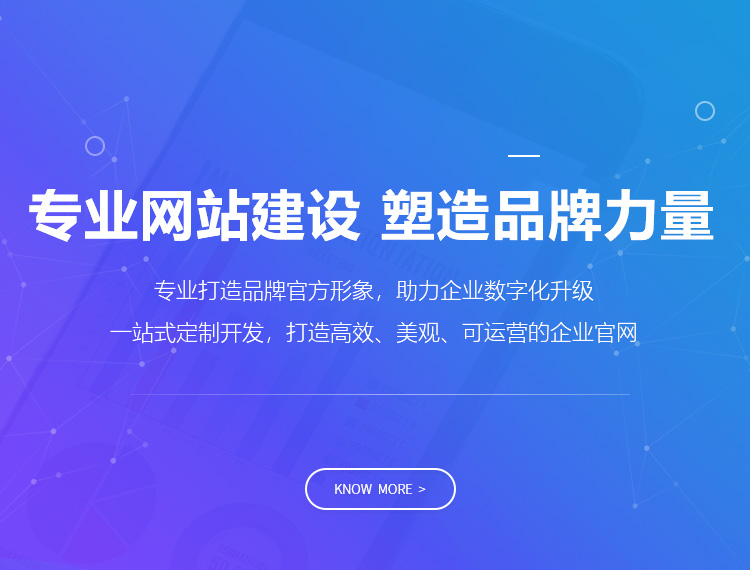 香洲建站-专业网站建设 塑造品牌力量